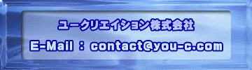 [NGCV  E-Mail F contact@you-c.com 